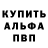 Alpha-PVP кристаллы the brutis