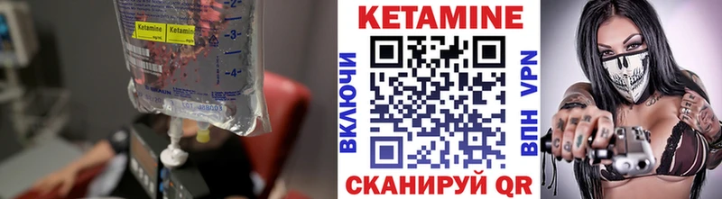 КЕТАМИН ketamine  Купить где  Кунгур 
