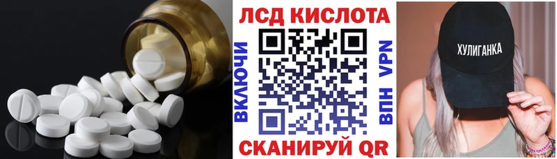 ЛСД экстази кислота  Купить закладки  Кунгур 