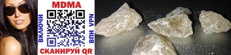 МДМА crystal  Купить  Кунгур 