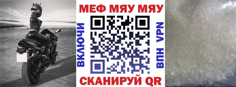 МЯУ-МЯУ мука  Кунгур 