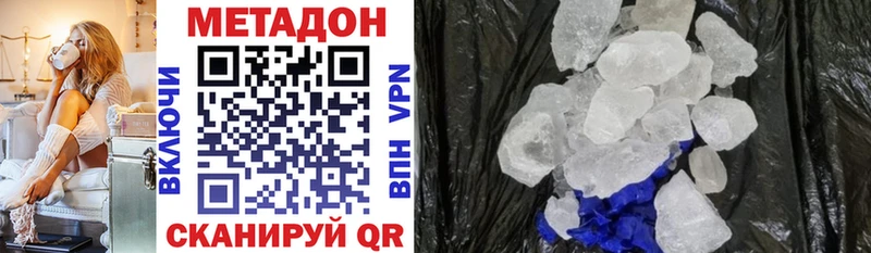 Метадон мёд  Купить где  Кунгур 