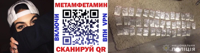Метамфетамин мет  Купить где  Кунгур 